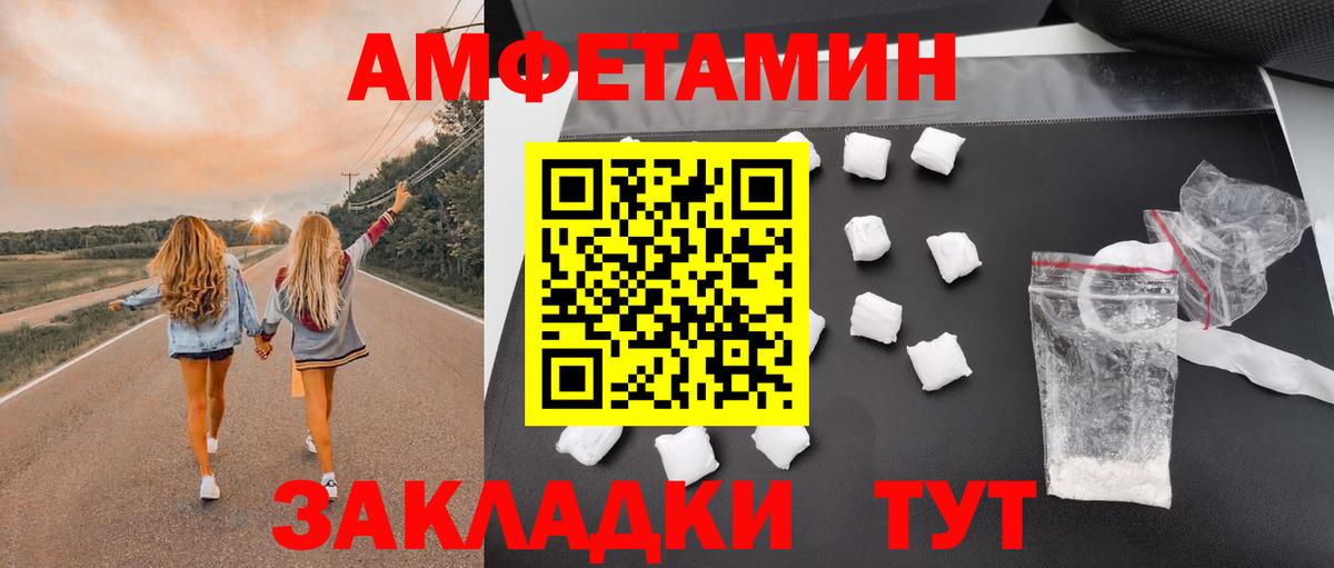 АМФЕТАМИН 98% Югорск