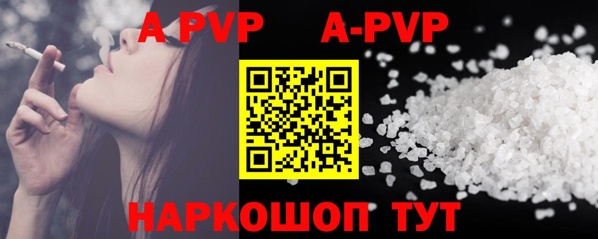 Югорск  A-PVP Crystall  Alfa_PVP крисы CK  Альфа ПВП кристаллы  Вход с VPN 