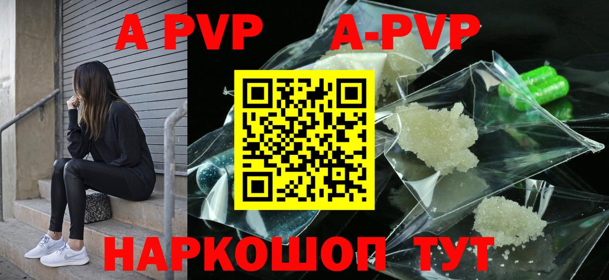 Alfa_PVP VHQ Югорск