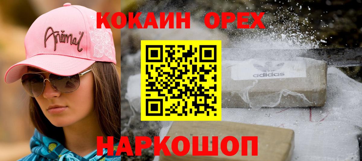 Кокаин 99% Югорск