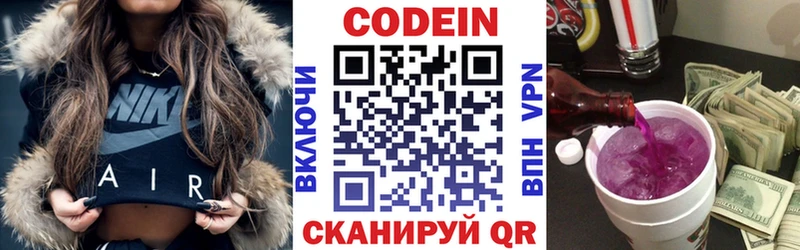 Кодеин Purple Drank  МЕГА ссылки  Югорск 