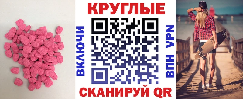 Экстази MDMA  blacksprut ссылка  Югорск 