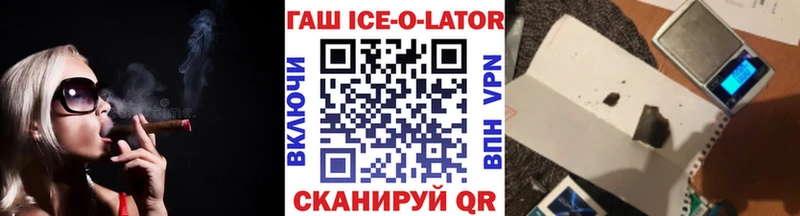 Гашиш ice o lator  магазин продажи наркотиков  OMG ONION  Югорск 
