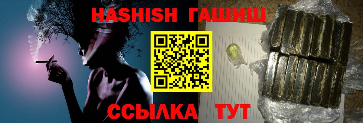 Гашиш Premium Югорск