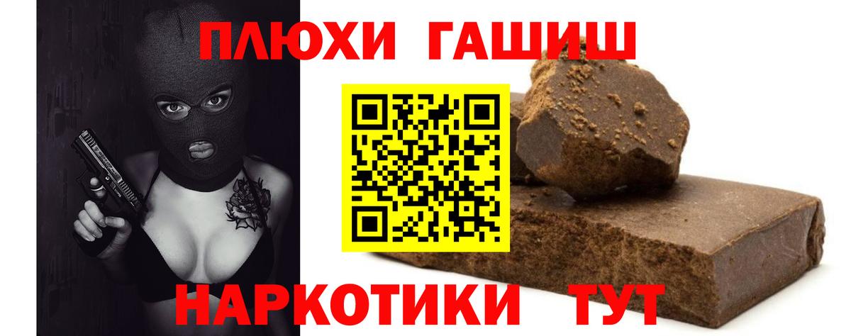 Гашиш 40% ТГК  Вход с VPN  ГАШ  Югорск  Гашиш гашик 