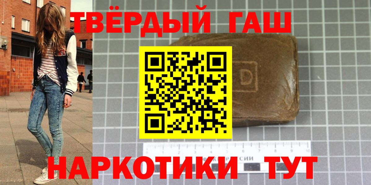 ГАШИШ индика сатива  Югорск  ГАШ  Гашиш Premium 