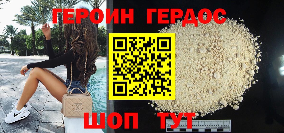 ГЕРОИН герыч  Югорск 
