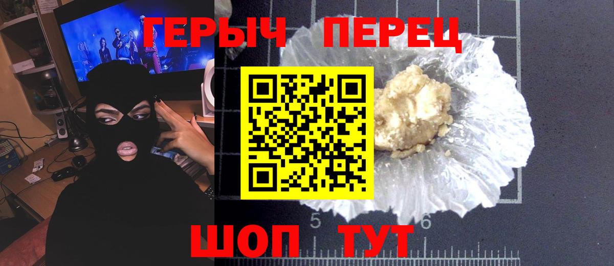 ГЕРОИН герыч  Вход с VPN  ГЕРОИН  Югорск 