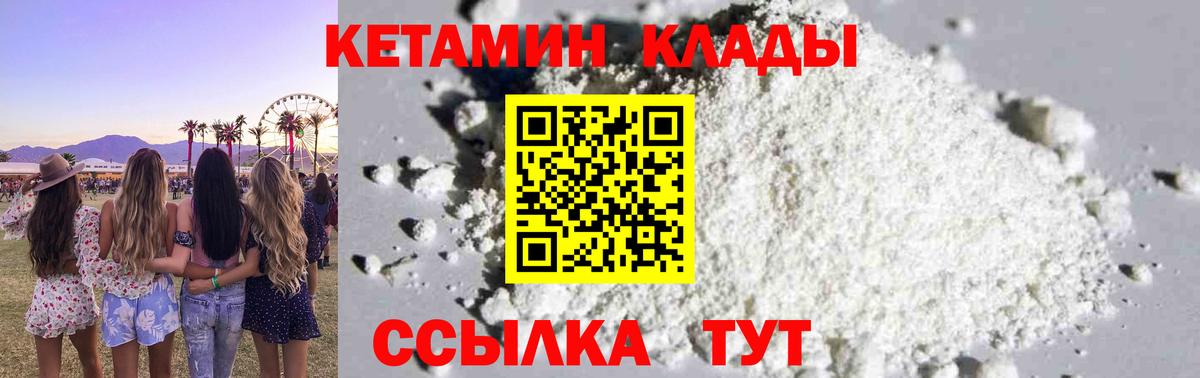 КЕТАМИН VHQ Югорск