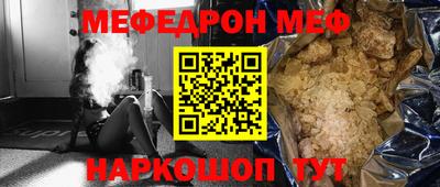 мефедрон VHQ Беслан