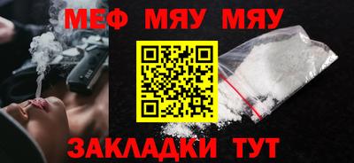 мефедрон VHQ Беслан