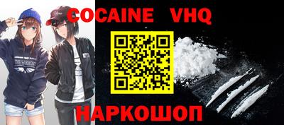 мефедрон VHQ Беслан