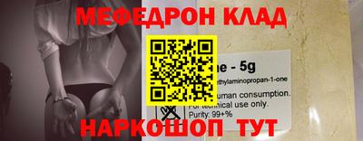 мефедрон VHQ Беслан