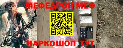 мефедрон VHQ Беслан
