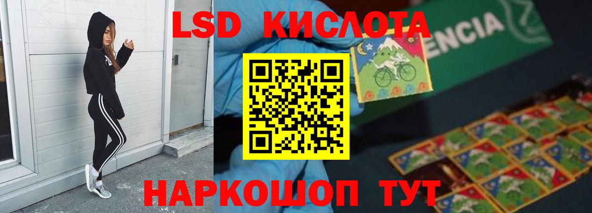 ЛСД экстази кислота Югорск