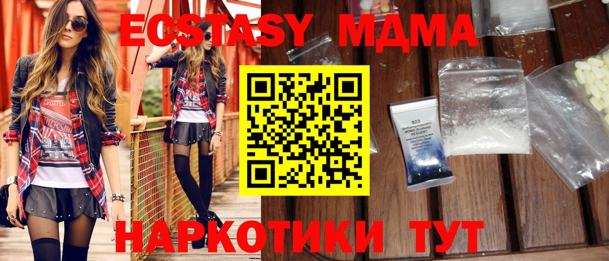 MDMA VHQ  MDMA молли  Вход с VPN  MDMA  Югорск 