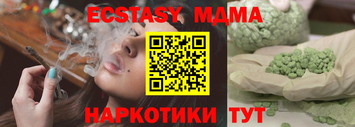 MDMA Molly  МДМА  Югорск 