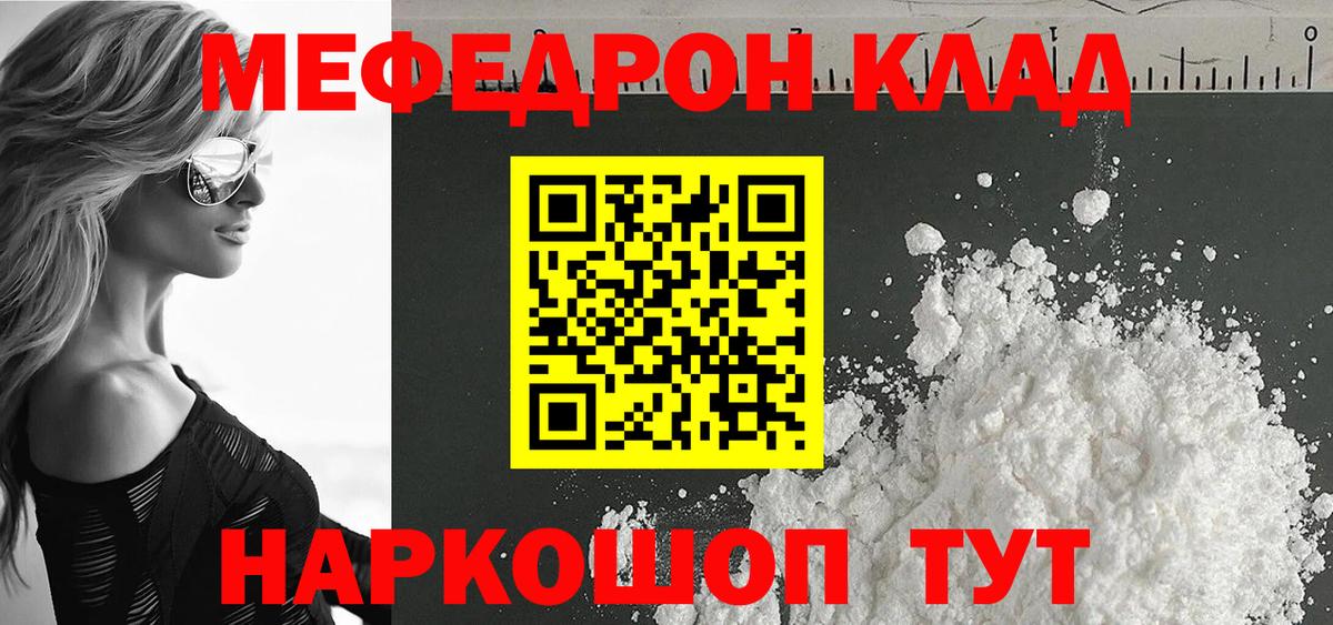 Мефедрон мяу мяу  Меф  МЕФ  Мефедрон мяу мяу  как найти закладки  Югорск  Вход с VPN 