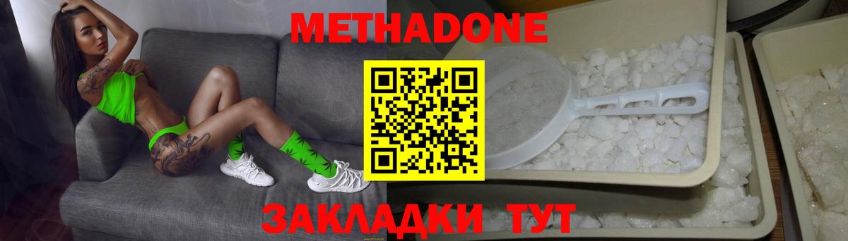 МЕТАДОН мёд Югорск