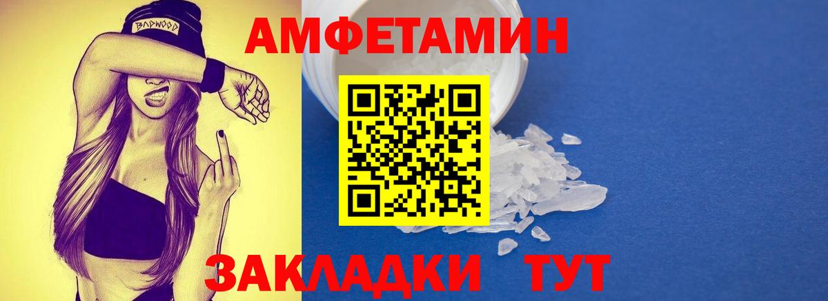 Первитин Декстрометамфетамин 99.9% Югорск