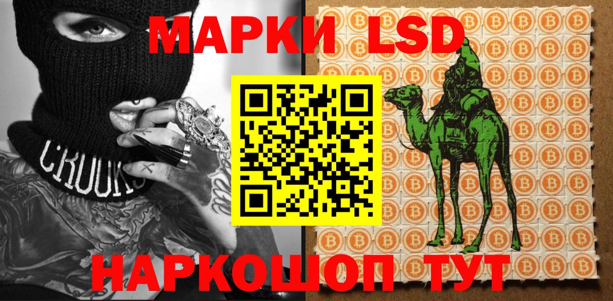 Марки NBOMe 1500мкг Югорск