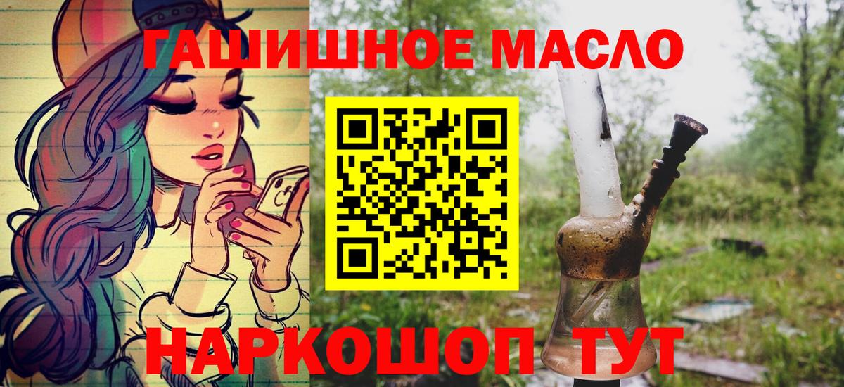 Югорск  ТГК гашишное масло  ТГК концентрат  Вход с VPN 